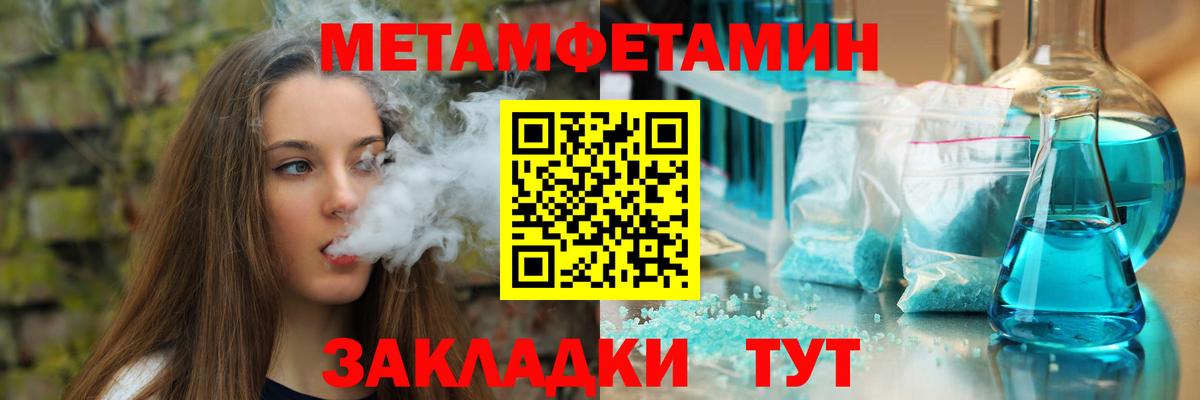 Амфетамин  Вход с VPN  Трёхгорный  АМФ Premium 