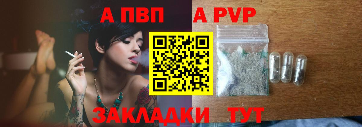 A-PVP крисы CK  Вход с VPN  Трёхгорный  Alfa_PVP VHQ 
