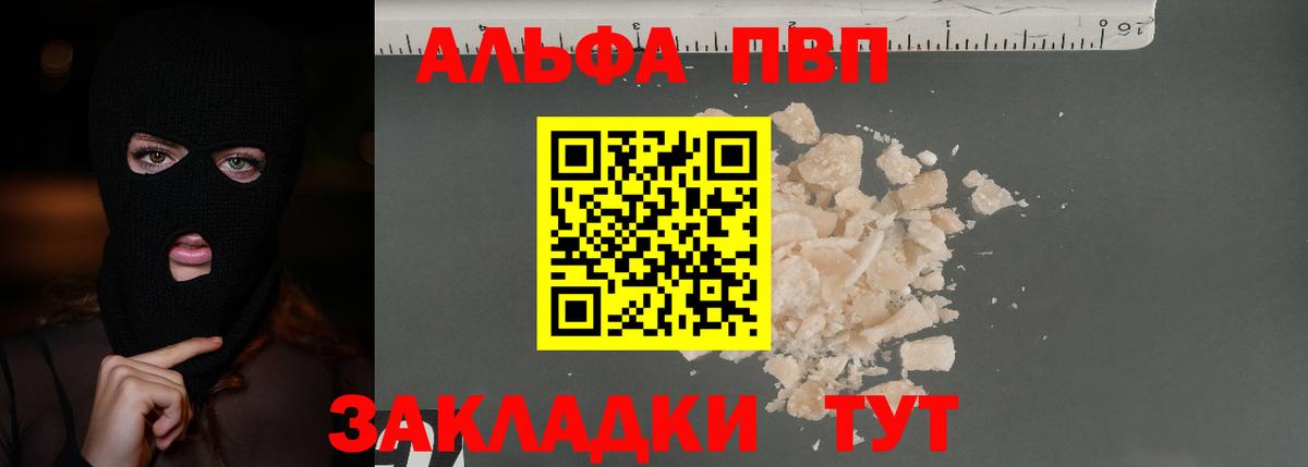 A-PVP Crystall Трёхгорный