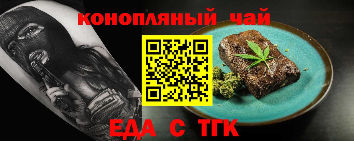 Canna-Cookies марихуана  Вход с VPN  Трёхгорный 