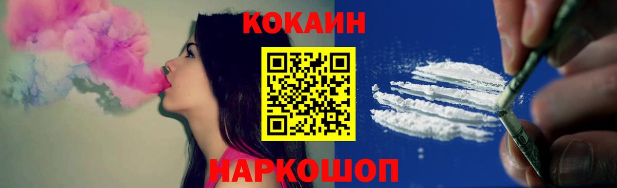 КОКАИН 99% Трёхгорный
