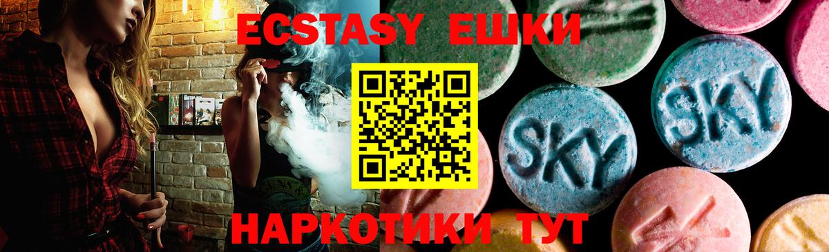Ecstasy  Вход с VPN  Экстази 280мг  Трёхгорный  Экстази TESLA 
