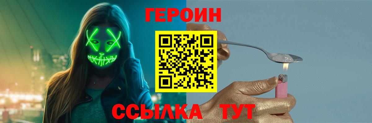 ГЕРОИН VHQ Трёхгорный