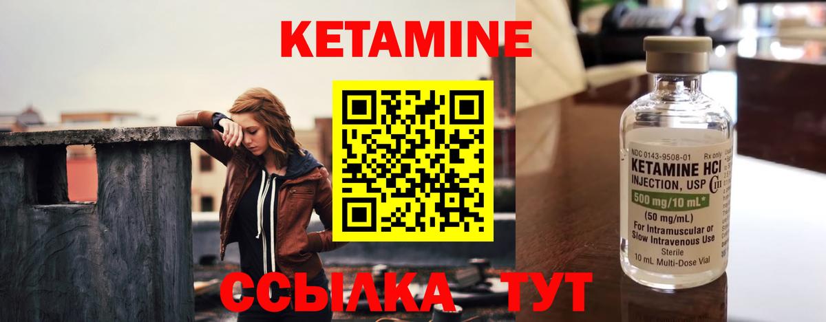 площадка формула  Кетамин VHQ  Вход с VPN  Трёхгорный 