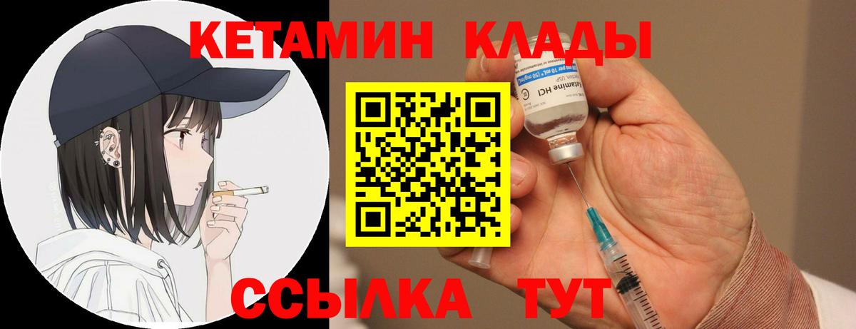 Кетамин ketamine Трёхгорный