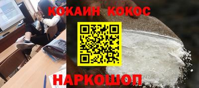 кокаин VHQ Комсомольск-на-Амуре