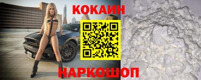 кокаин VHQ Комсомольск-на-Амуре