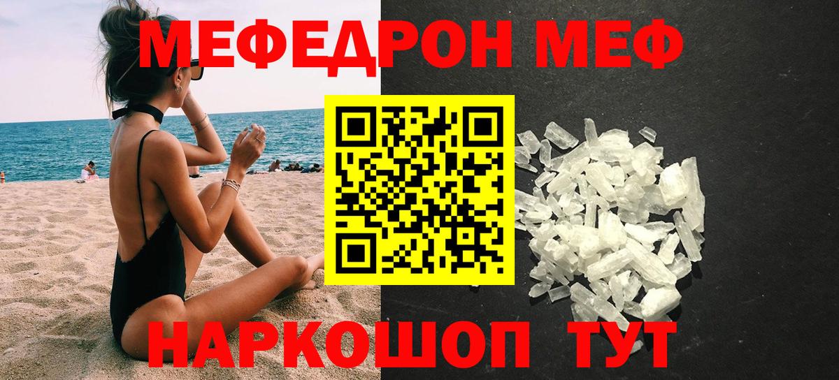 Трёхгорный  Мефедрон мяу мяу  Меф  МЕФ мяу мяу  Вход с VPN 