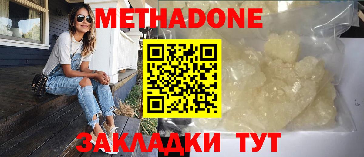 Трёхгорный  МЕТАДОН VHQ  ссылка на мегу маркетплейс  Вход с VPN 