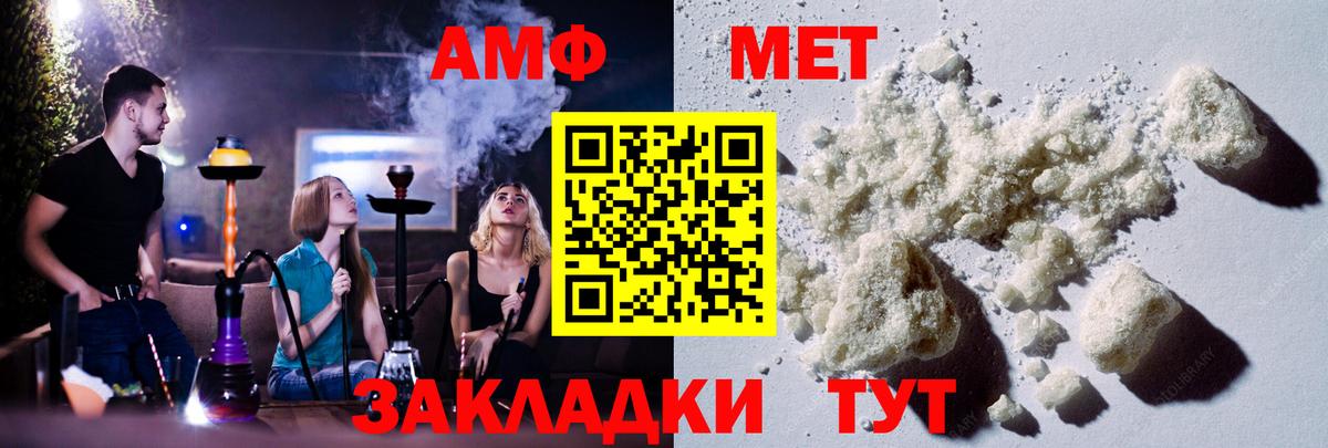 МЕТАМФЕТАМИН Methamphetamine  Вход с VPN  Трёхгорный 