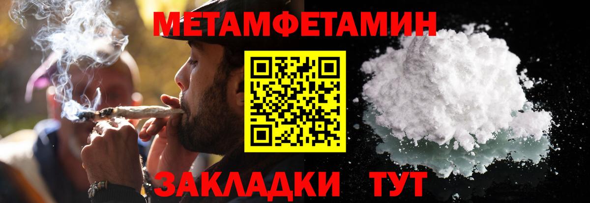 Метамфетамин витя Трёхгорный