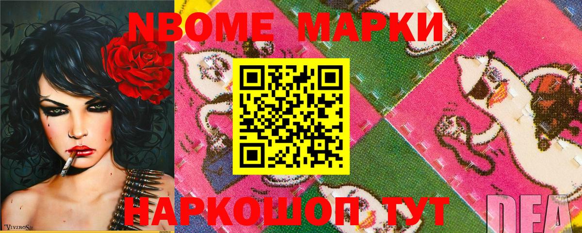 Марки 25I-NBOMe 1,5мг  Вход с VPN  Марки 25I-NBOMe 1,5мг  Трёхгорный 