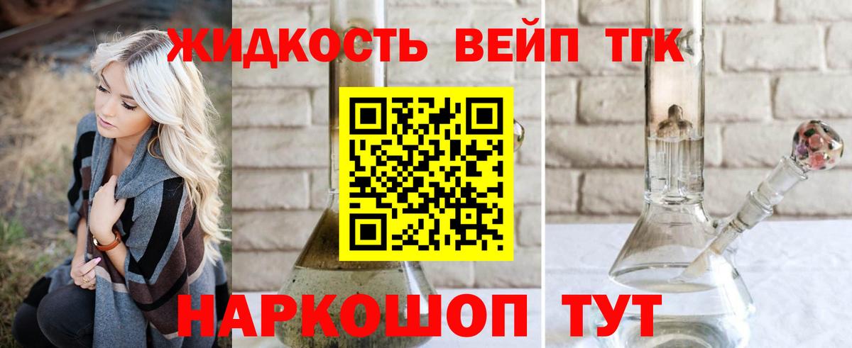 Дистиллят ТГК концентрат  Вход с VPN  Дистиллят ТГК гашишное масло  Трёхгорный 