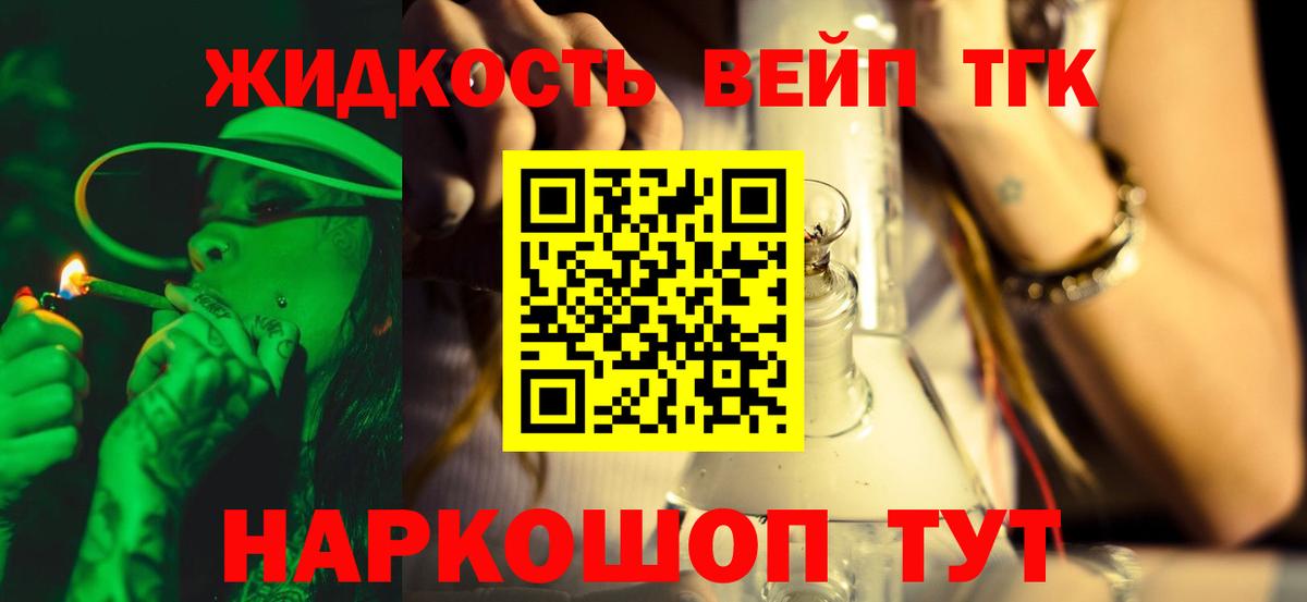Дистиллят ТГК гашишное масло Трёхгорный