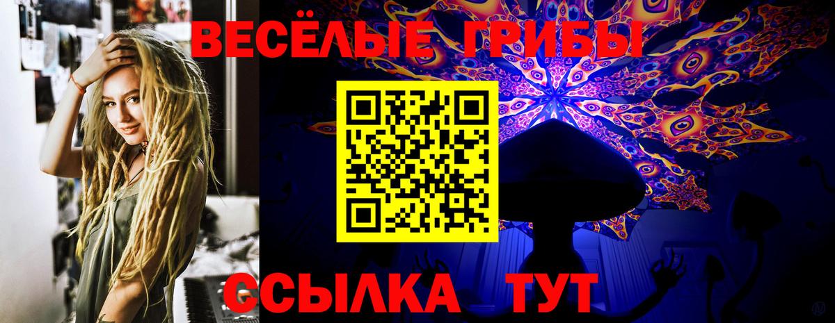 Псилоцибиновые грибы ЛСД Трёхгорный