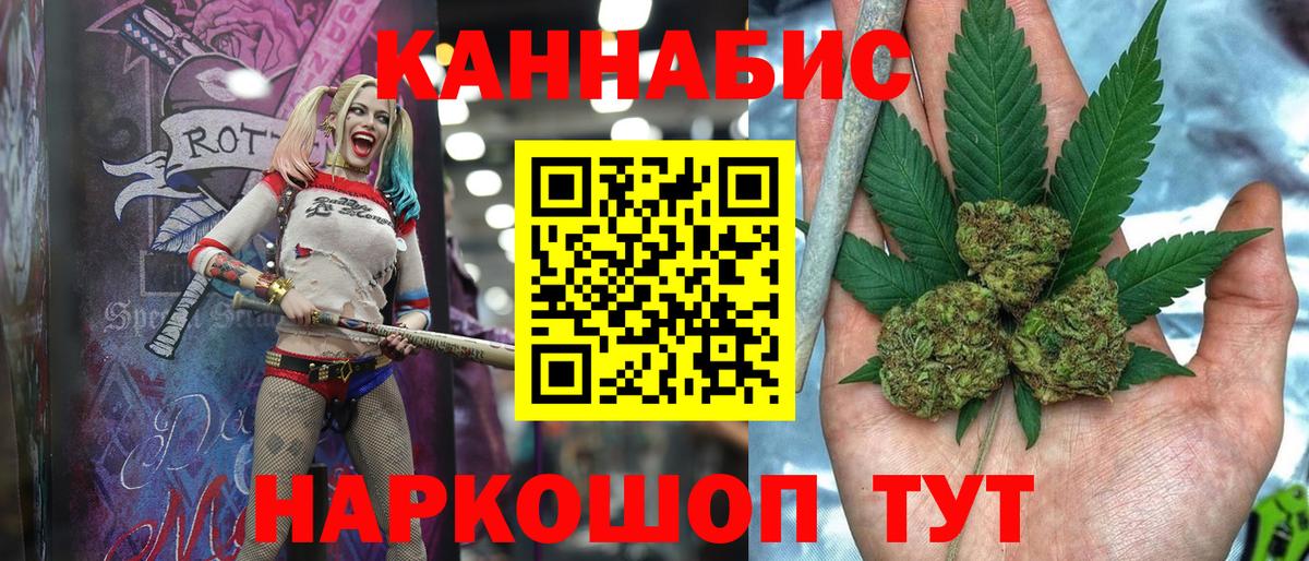 Трёхгорный  Шишки марихуана Ganja  Каннабис SATIVA & INDICA  Вход с VPN  МАРИХУАНА индика 